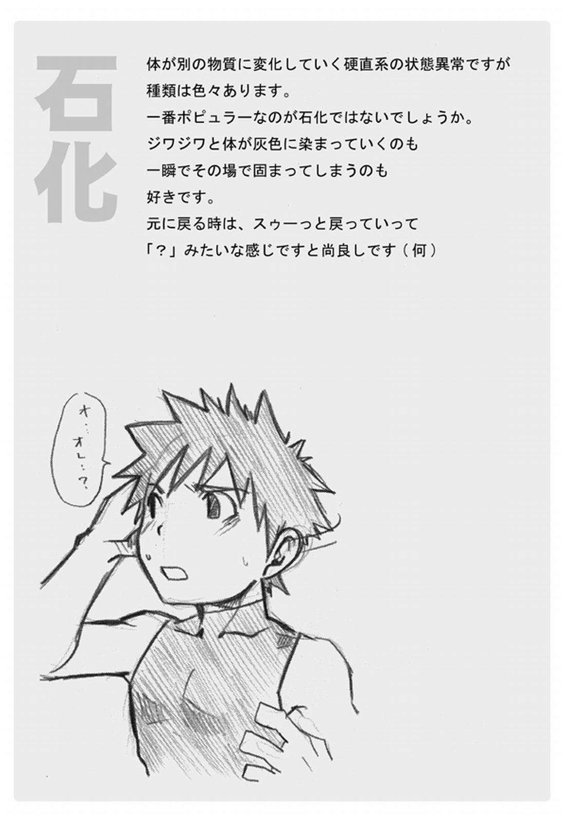 So Bad! page 10 full