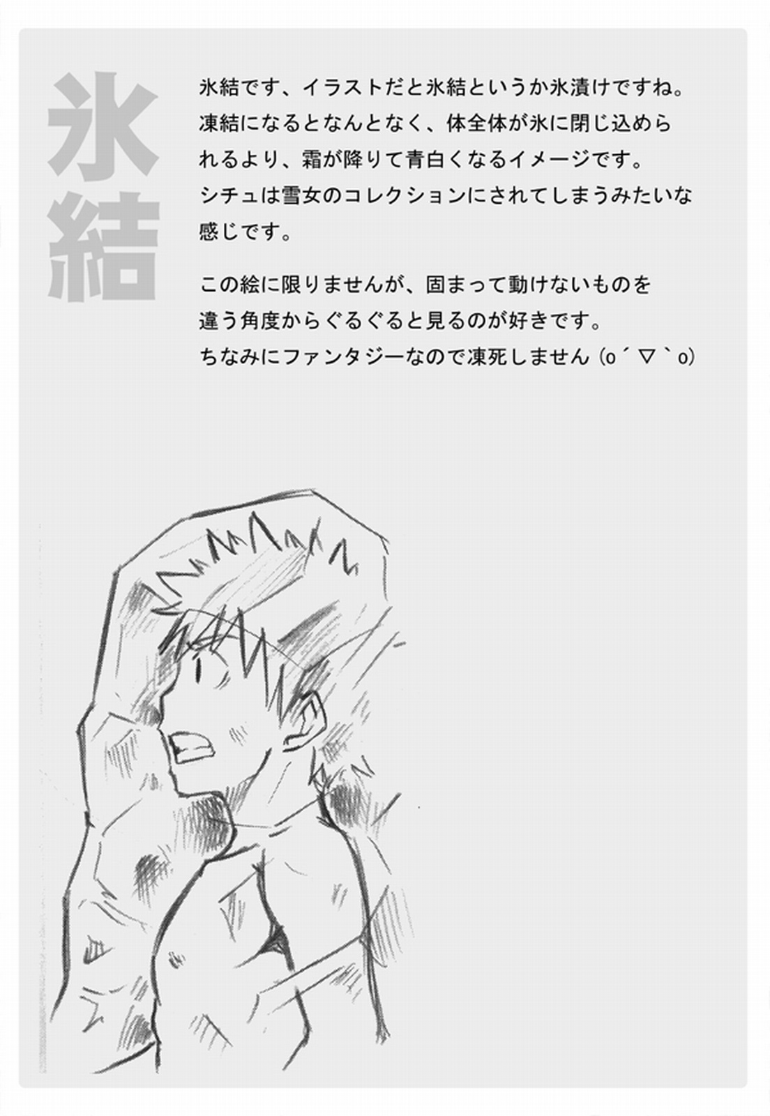 So Bad! page 8 full