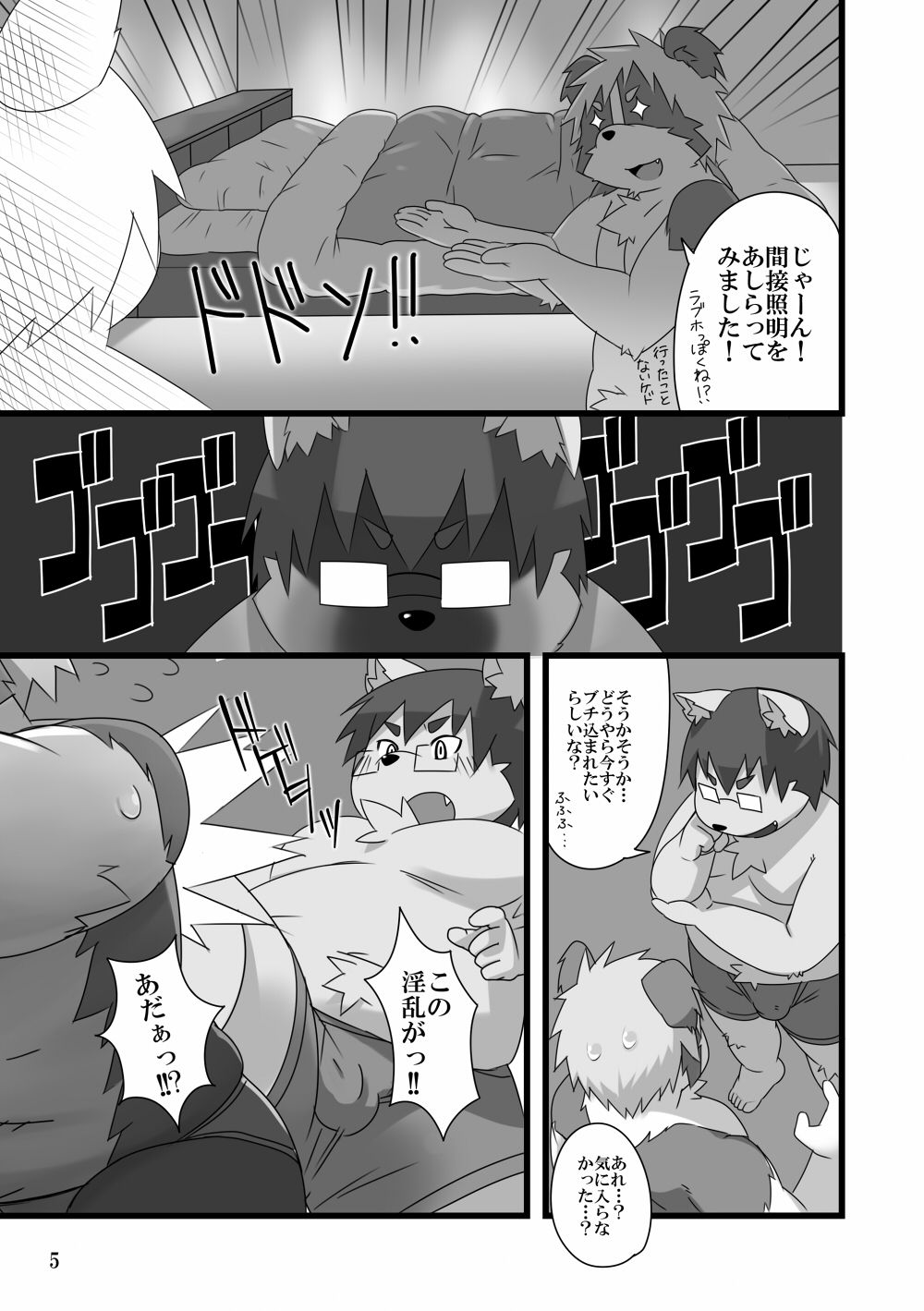 Reverse Act page 6 full