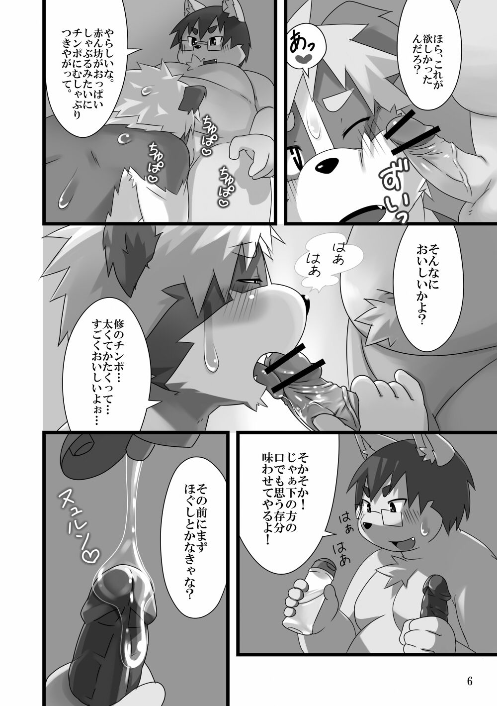 Reverse Act page 7 full