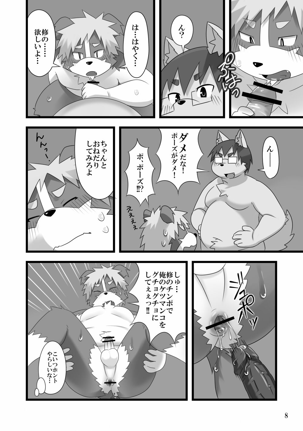 Reverse Act page 9 full