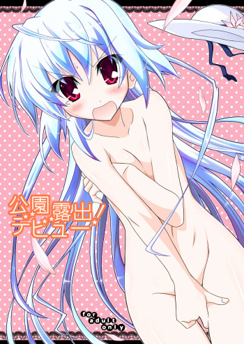 Kouen Roshutsu! Debut cover