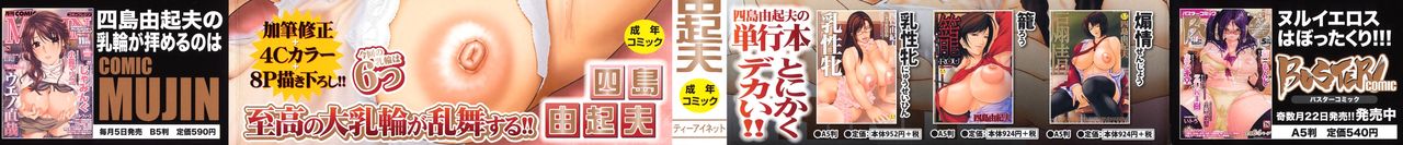 Sanmi Ittai Ch. 1 page 3 full