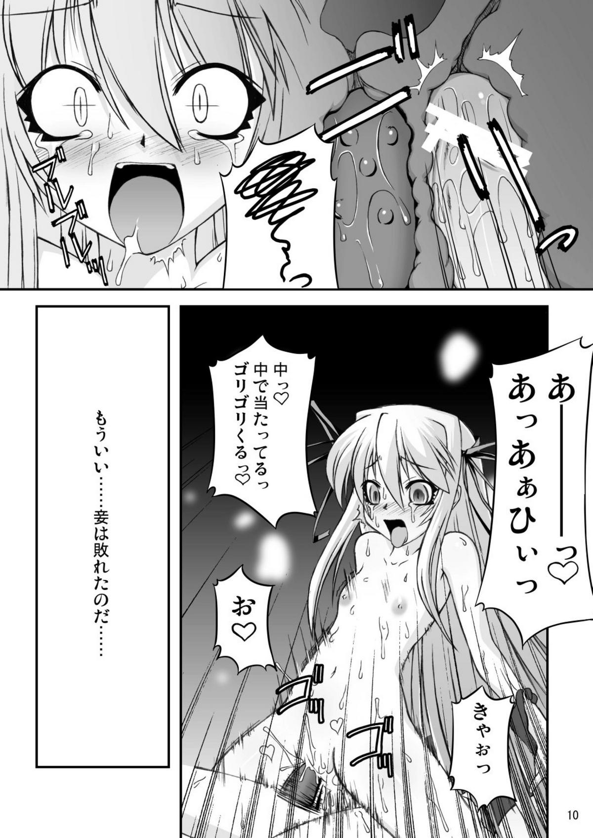 NACOTO SHA-HON 3 page 10 full