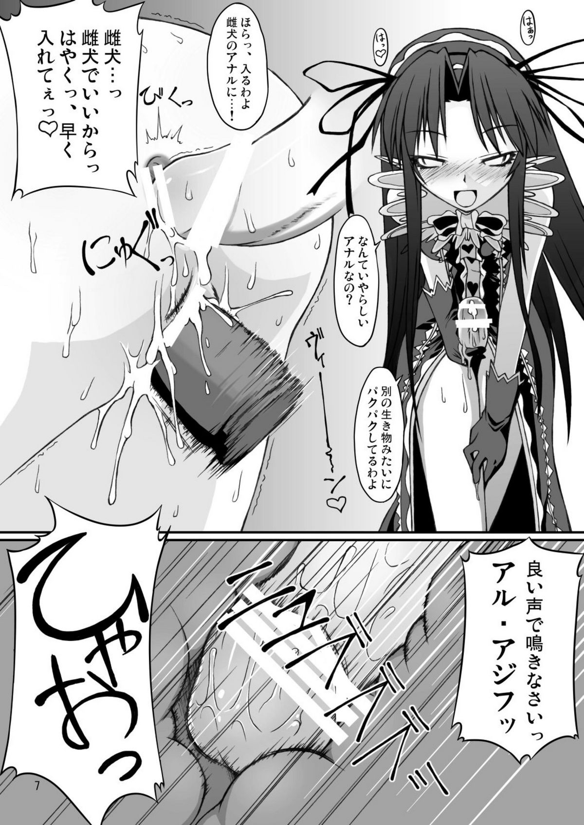 NACOTO SHA-HON 3 page 7 full