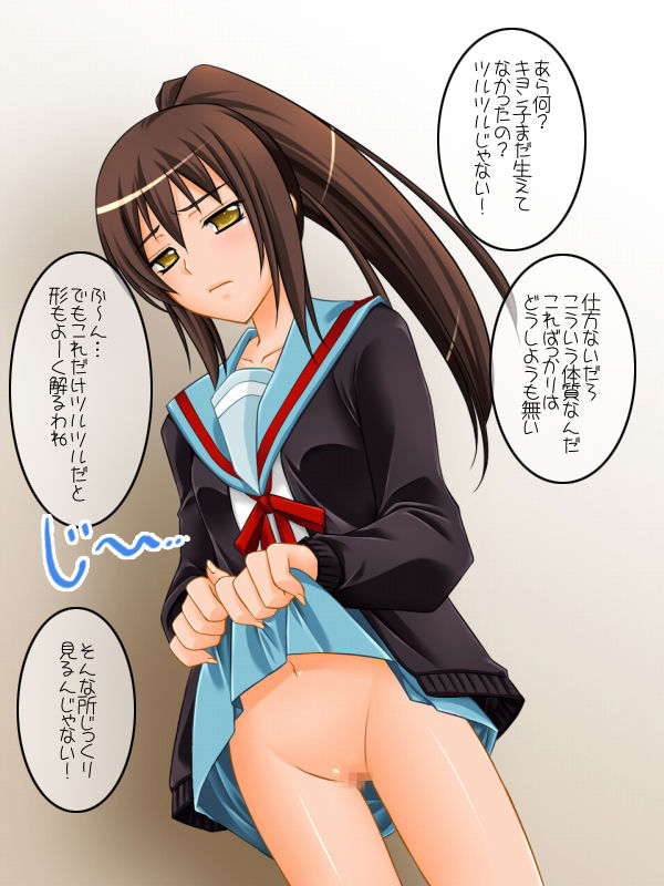 Minna no Kyonko ~Kyonko no Yuuutsu na Houkago~ page 4 full