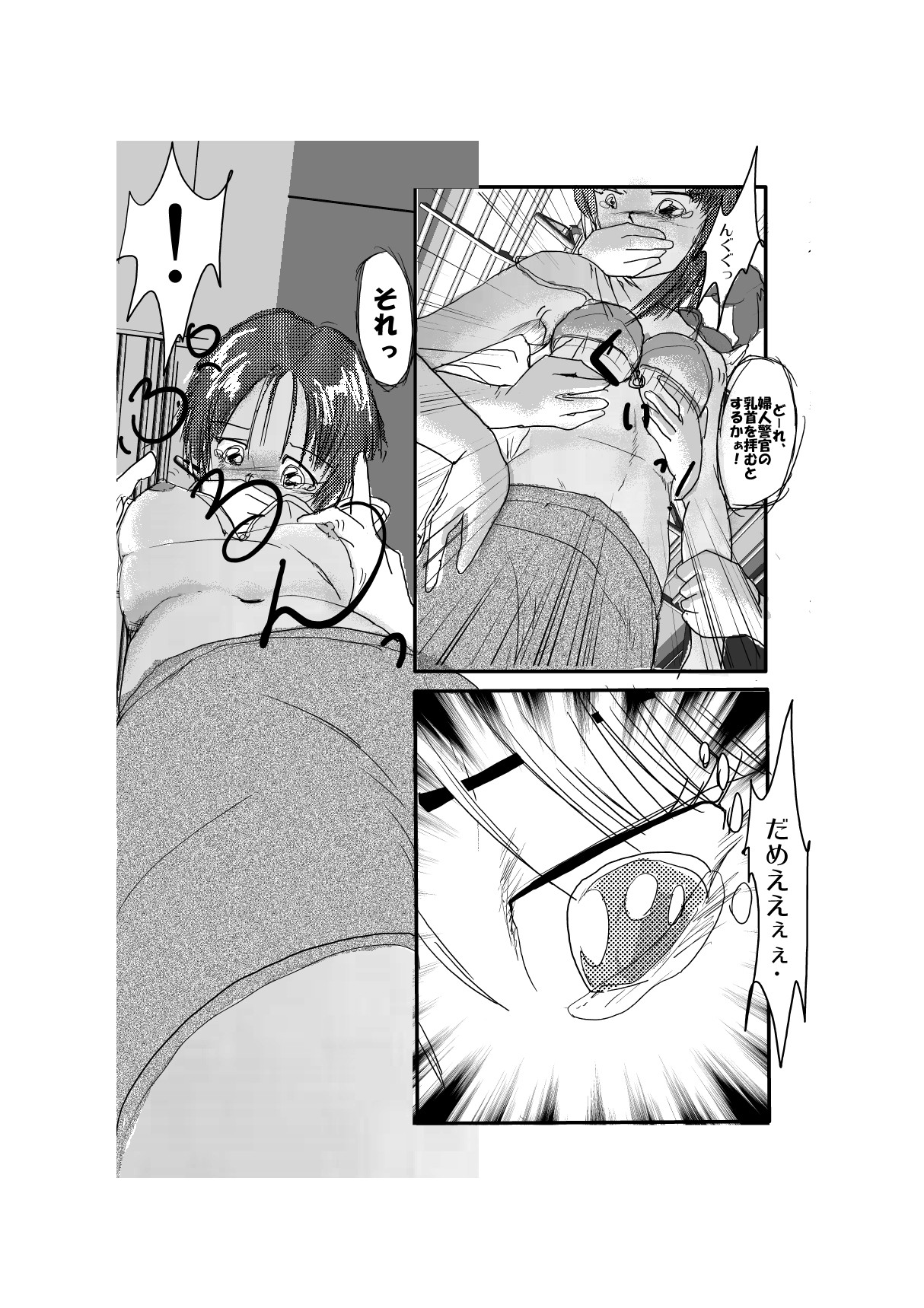 Fukei・Chikan・Rinkan Densha 1.2 page 9 full