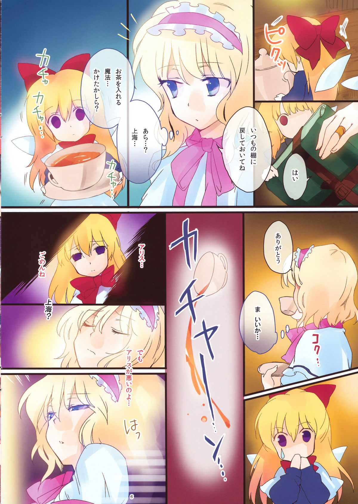 Ali Pro Sono 2 page 6 full