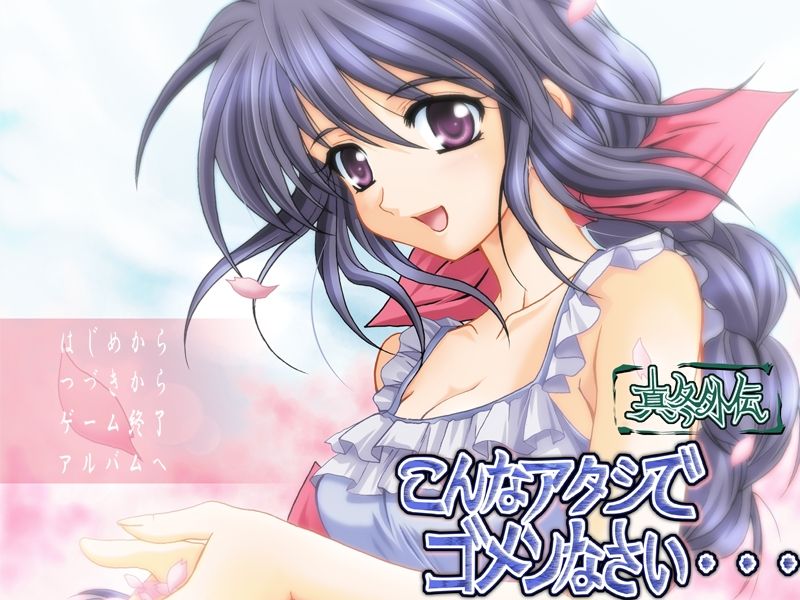 Konna Atashi de Gomen Nasai... ~Mafuyu Gaiden~ page 1 full