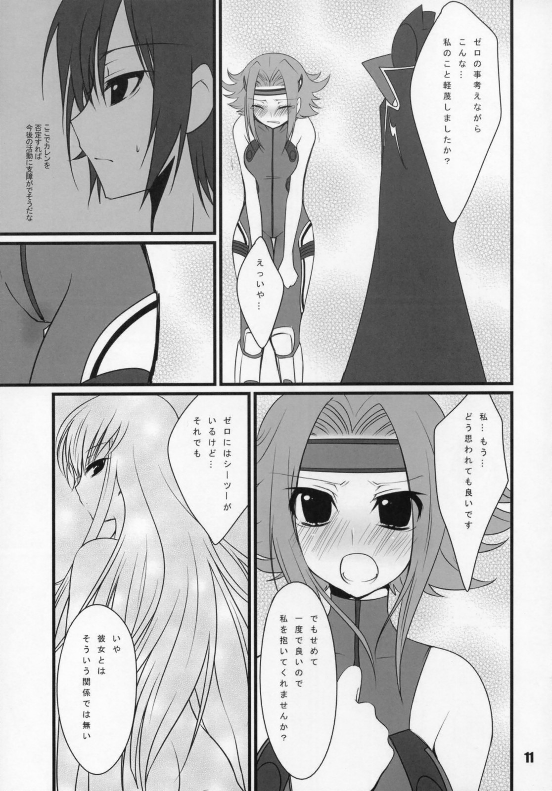 Loyalty page 10 full