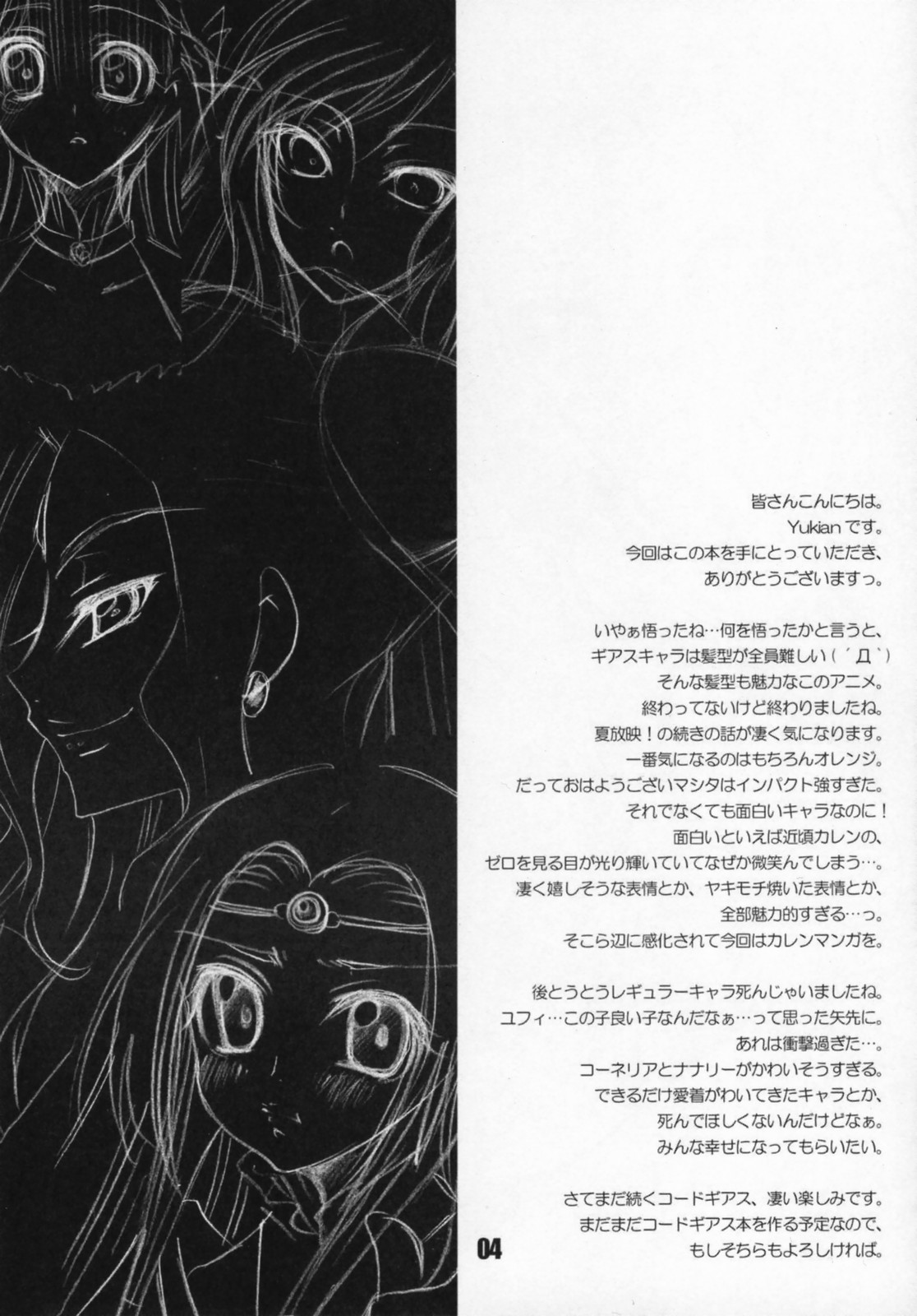 Loyalty page 3 full