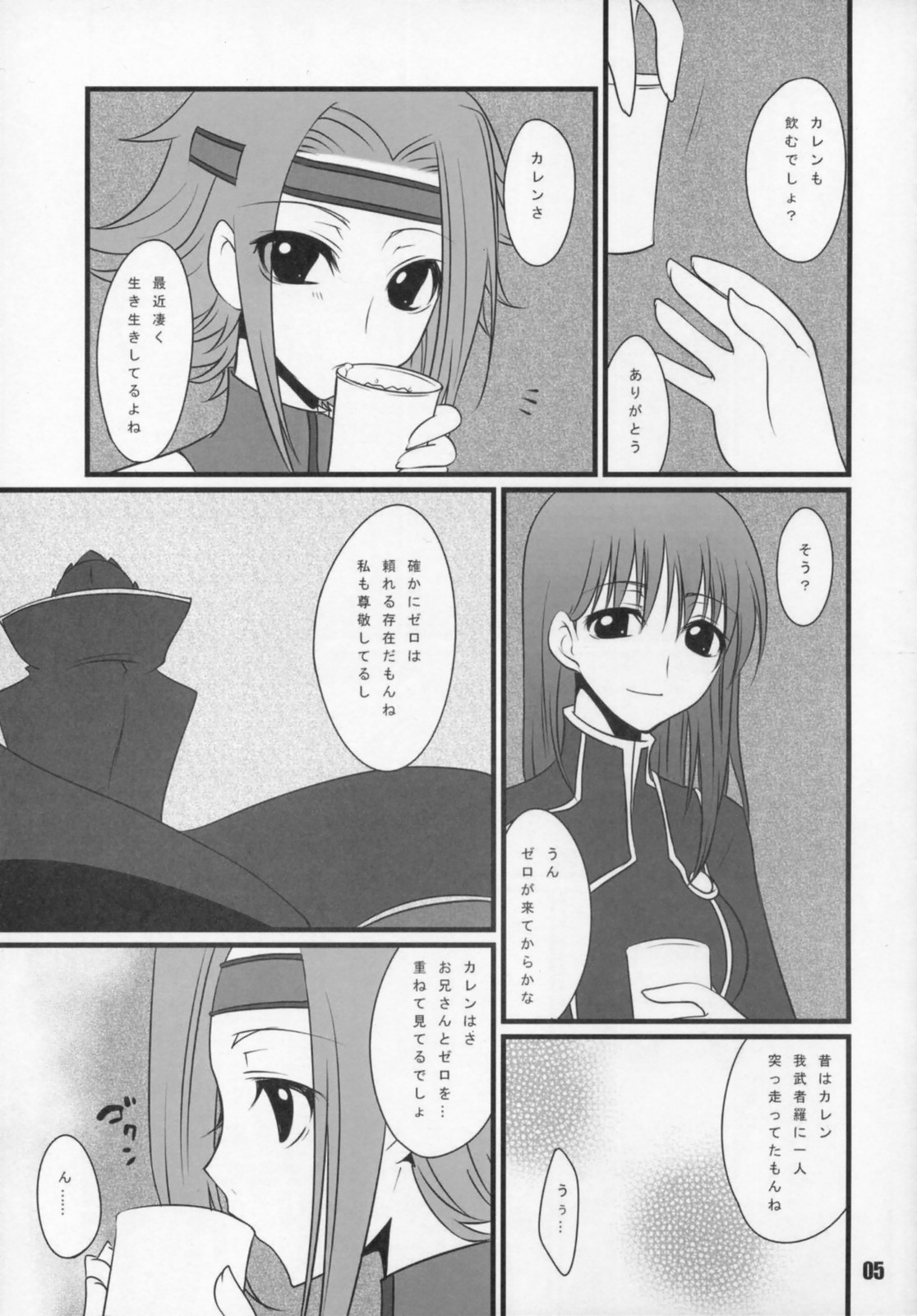 Loyalty page 4 full