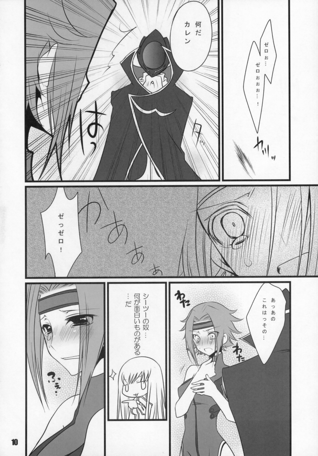 Loyalty page 9 full