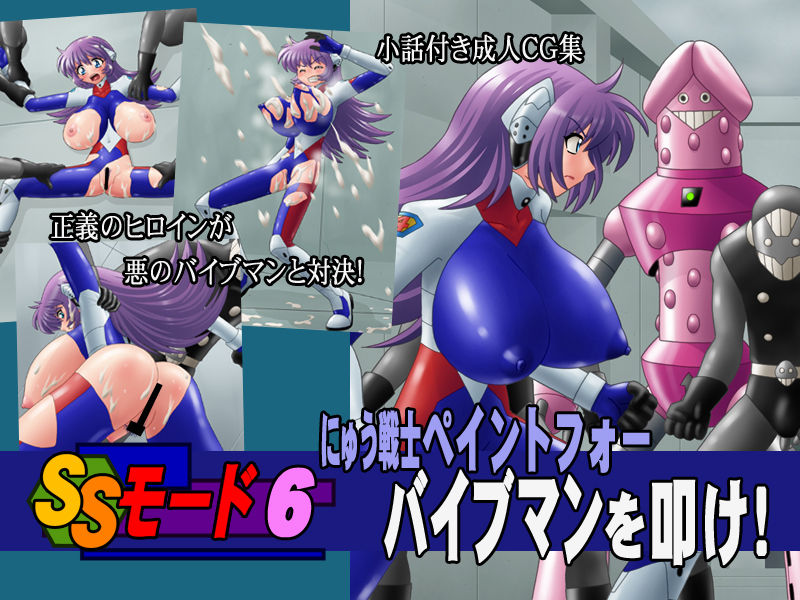SS Mode 6 page 1 full