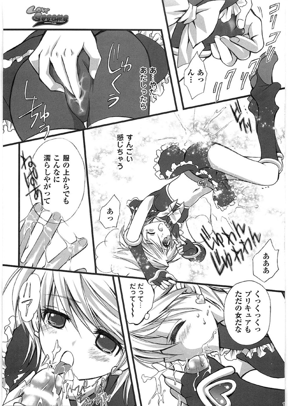 Love2 Sesame page 10 full
