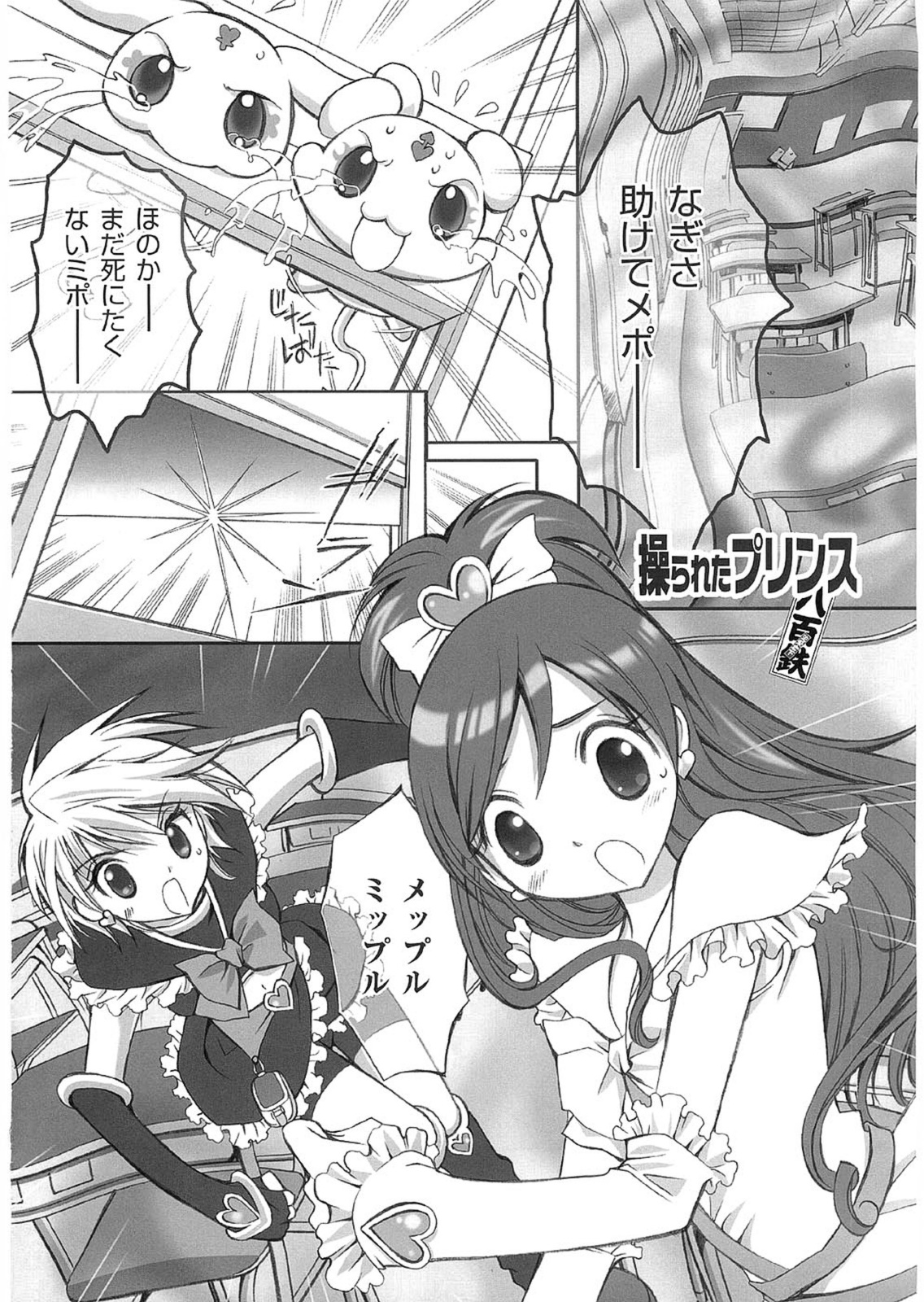 Love2 Sesame page 3 full