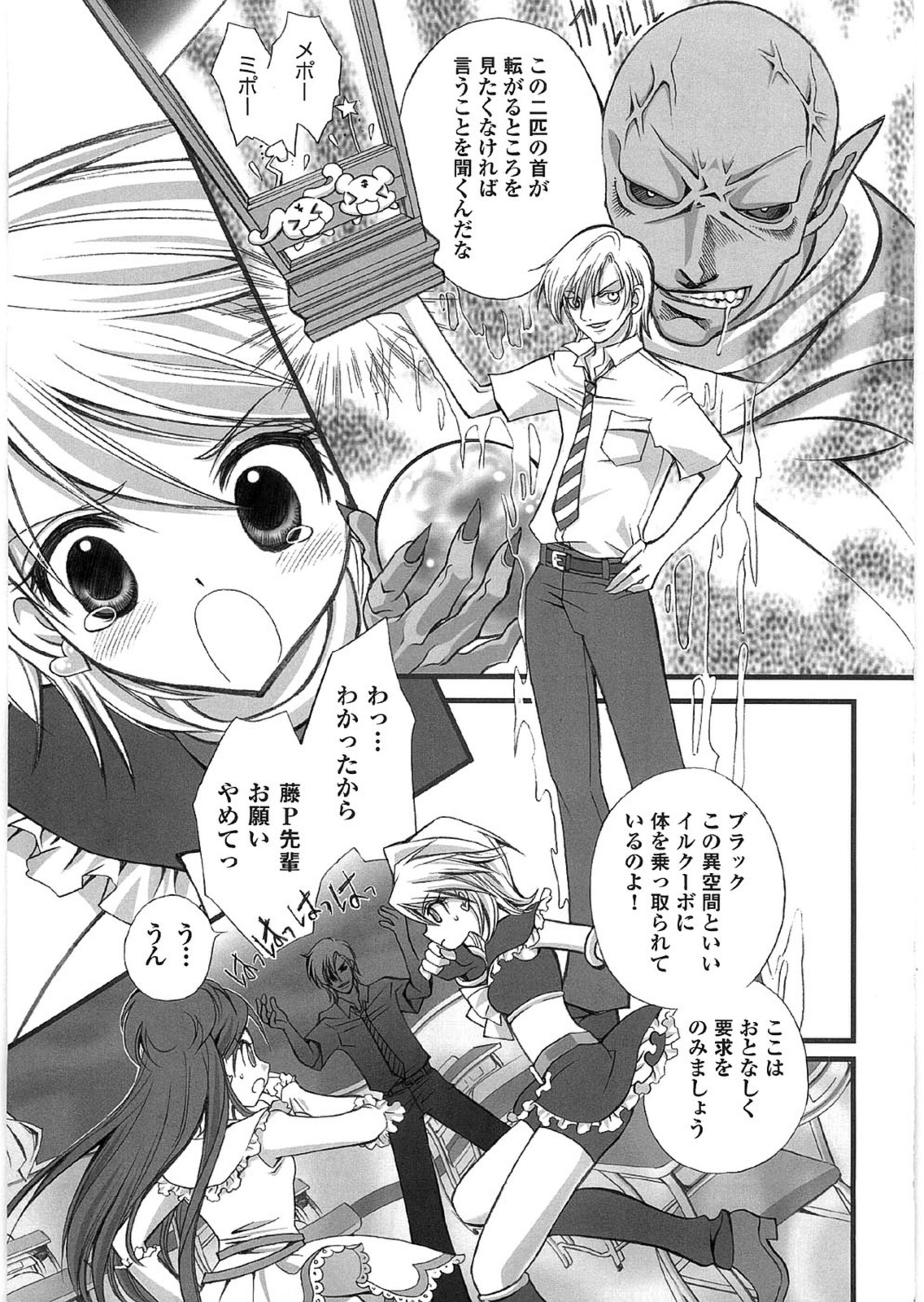 Love2 Sesame page 4 full