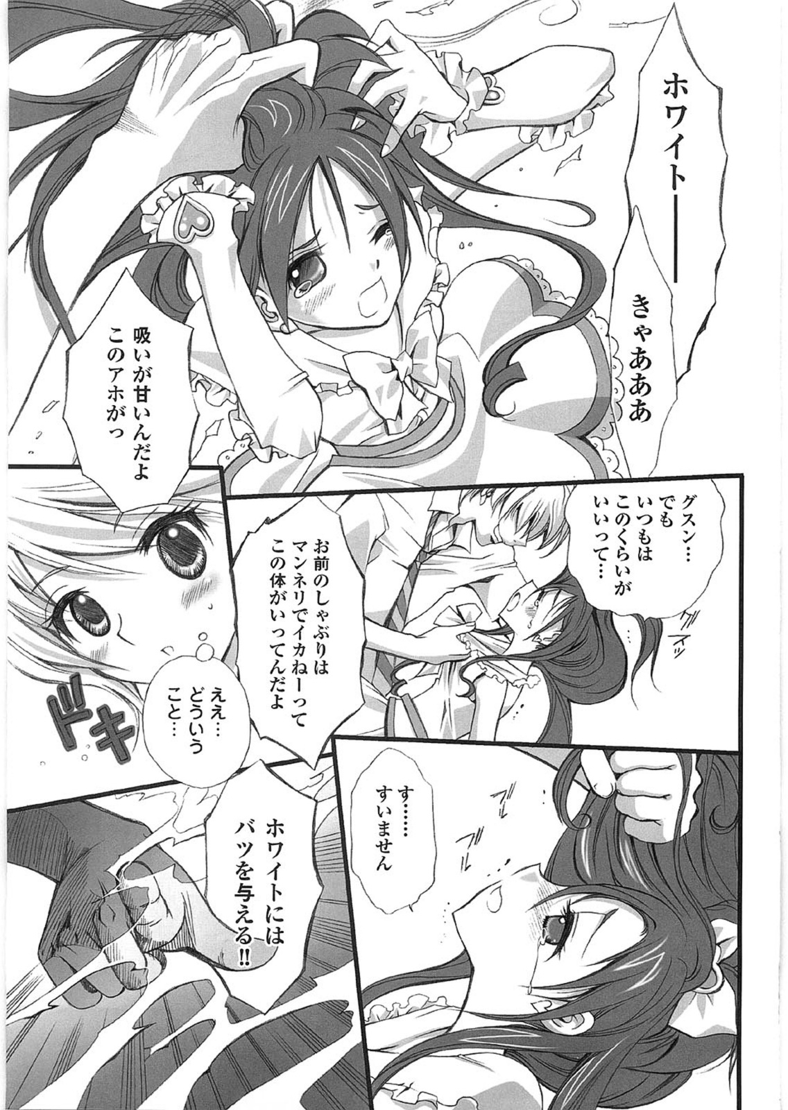 Love2 Sesame page 6 full
