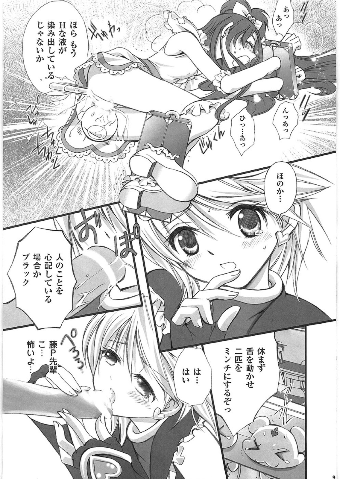 Love2 Sesame page 8 full