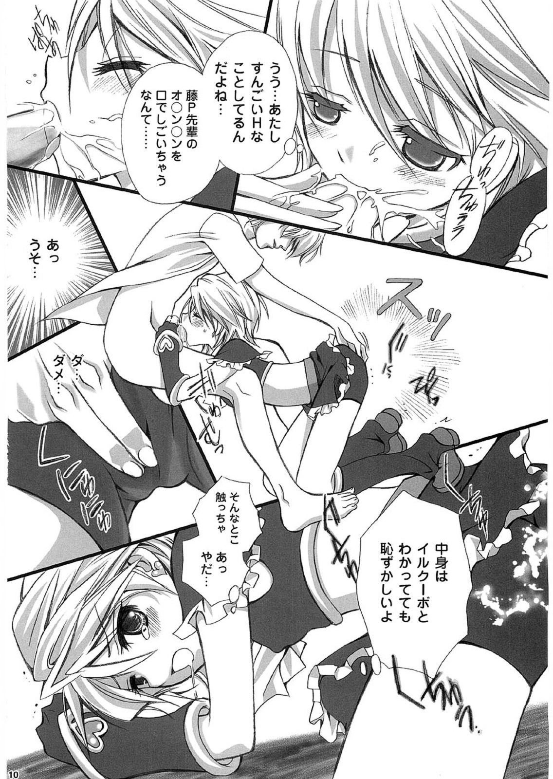 Love2 Sesame page 9 full