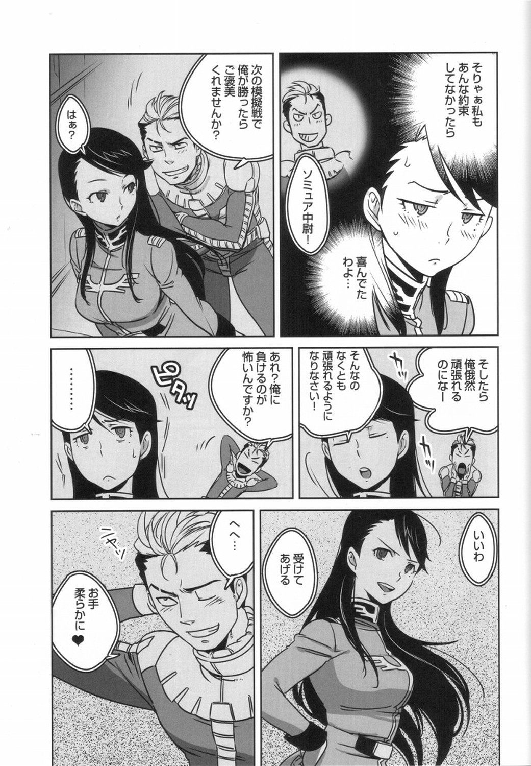 Zeon de Gouf Gouf page 4 full