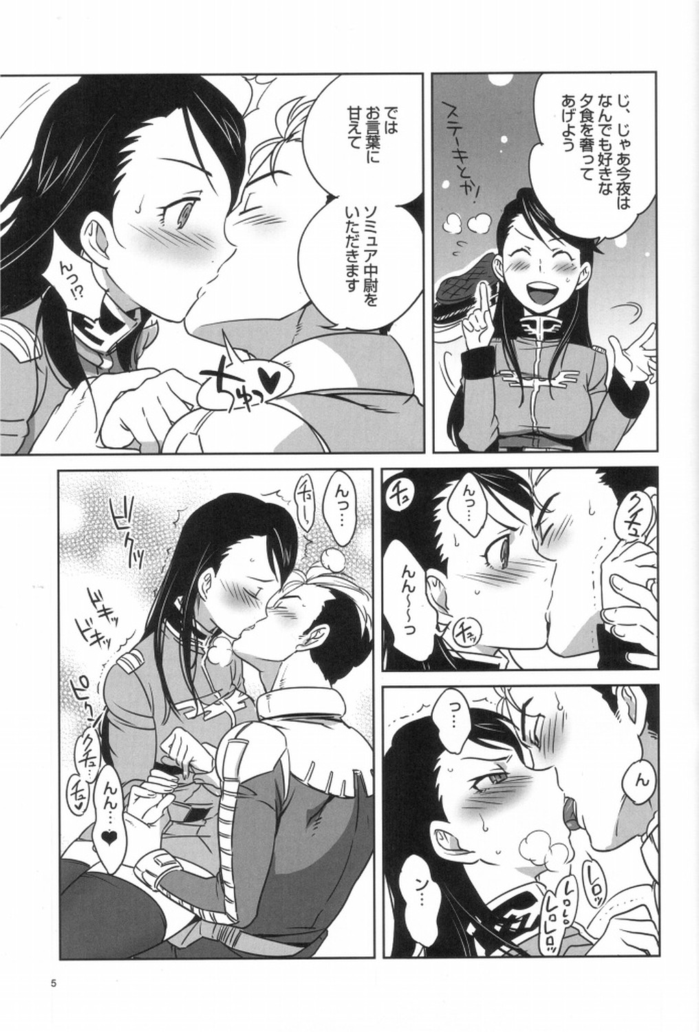 Zeon de Gouf Gouf page 6 full