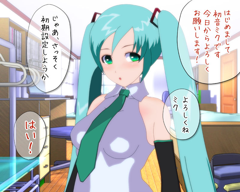 Miku wa Master no Nakadashi Senyou Ecchiloid page 6 full