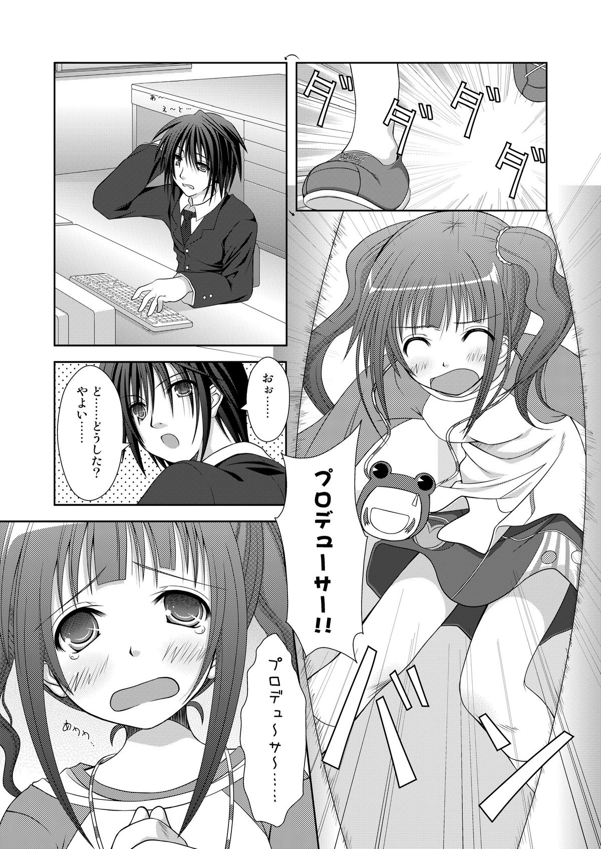 Karita Mono no Tadashii Kaeshi Kata page 6 full