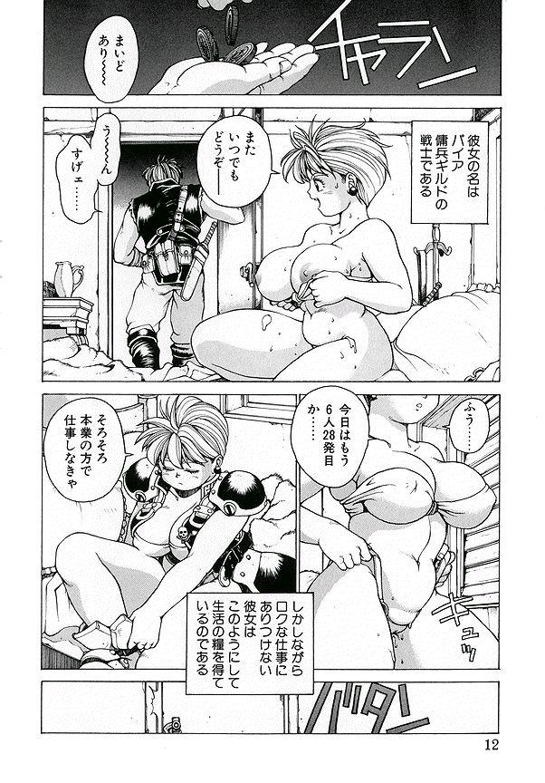 Punky Knight ~Pinky Phaia~ page 7 full