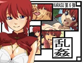 Rankan cover
