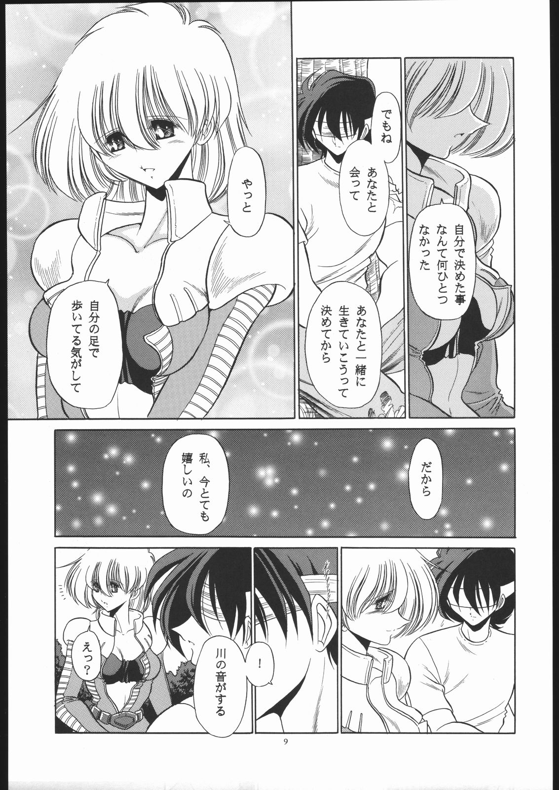 08 page 8 full