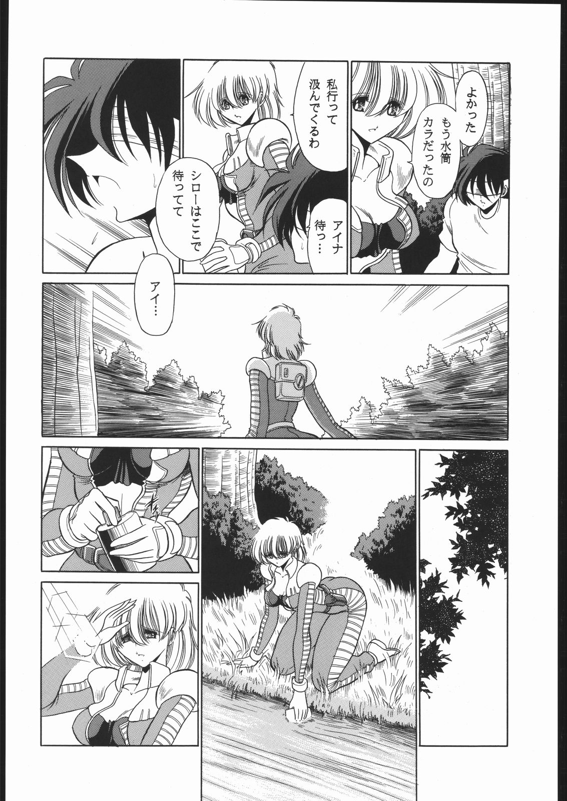 08 page 9 full