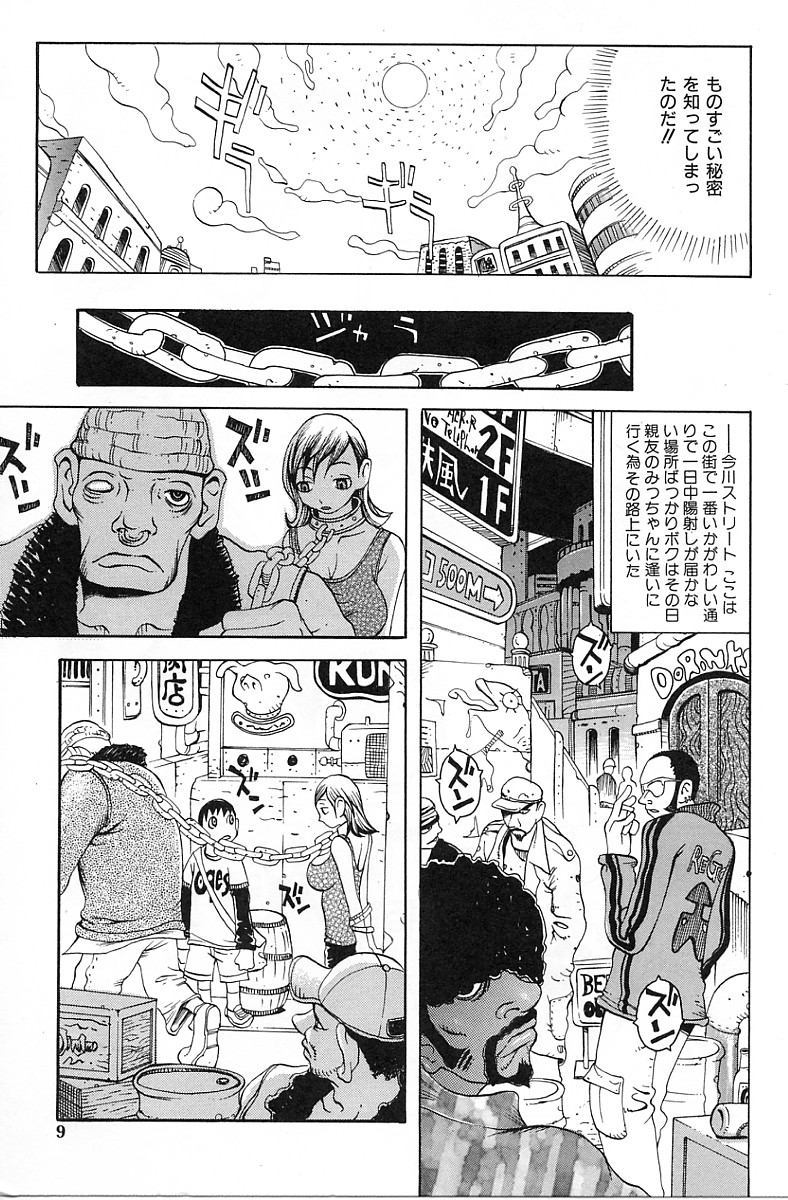 Erodelic Teikoku - Erodelic Empire page 10 full