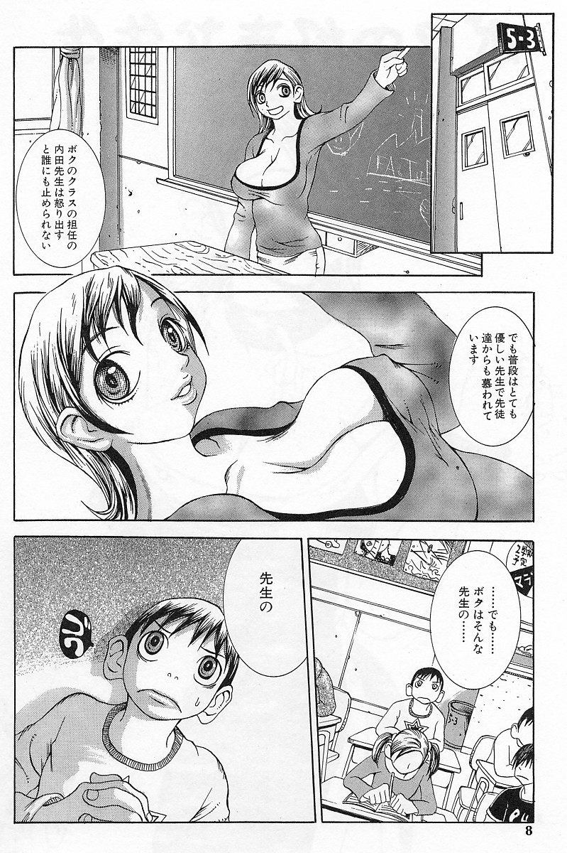 Erodelic Teikoku - Erodelic Empire page 9 full