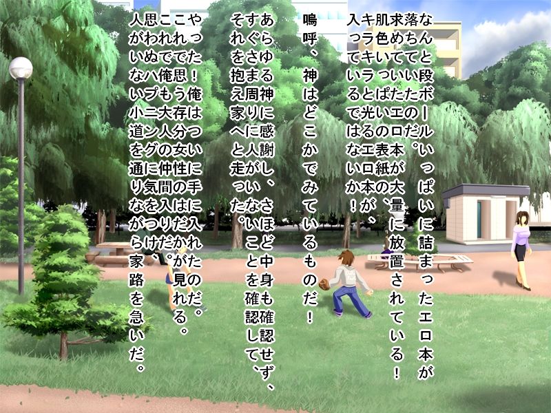 Erohon ga Mitsu katte ~ Haha no Seikyouiku ~ page 3 full