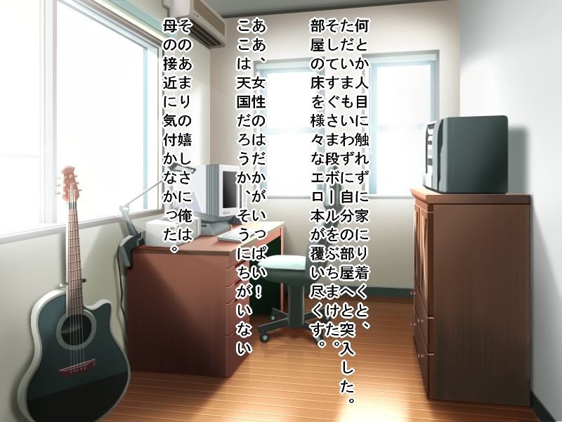 Erohon ga Mitsu katte ~ Haha no Seikyouiku ~ page 4 full
