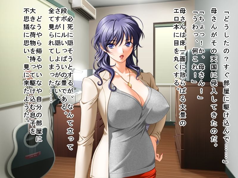 Erohon ga Mitsu katte ~ Haha no Seikyouiku ~ page 5 full