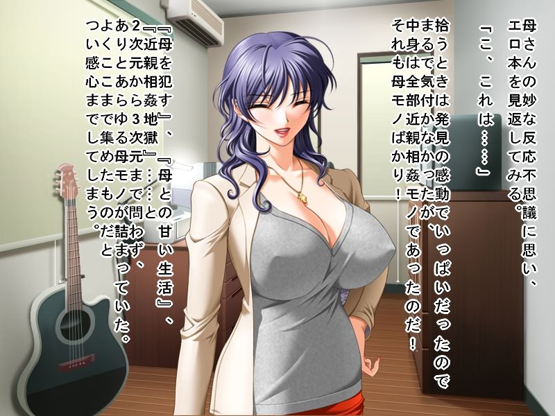 Erohon ga Mitsu katte ~ Haha no Seikyouiku ~ page 7 full