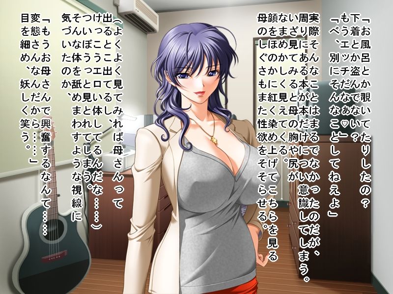 Erohon ga Mitsu katte ~ Haha no Seikyouiku ~ page 8 full