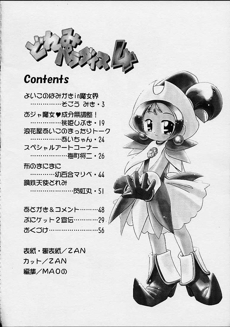 DoReMi Paradise 4 page 2 full