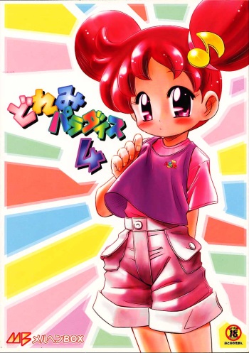 DoReMi Paradise 4 cover