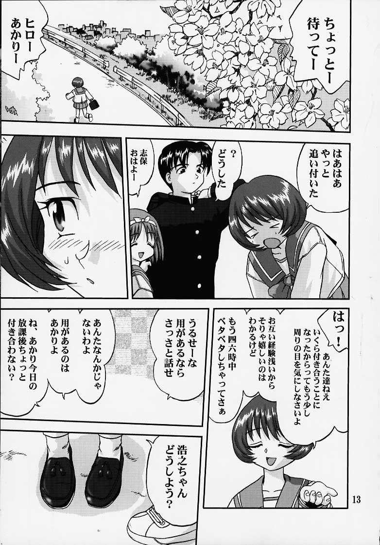 Chuuken Akari Inu Chick page 10 full