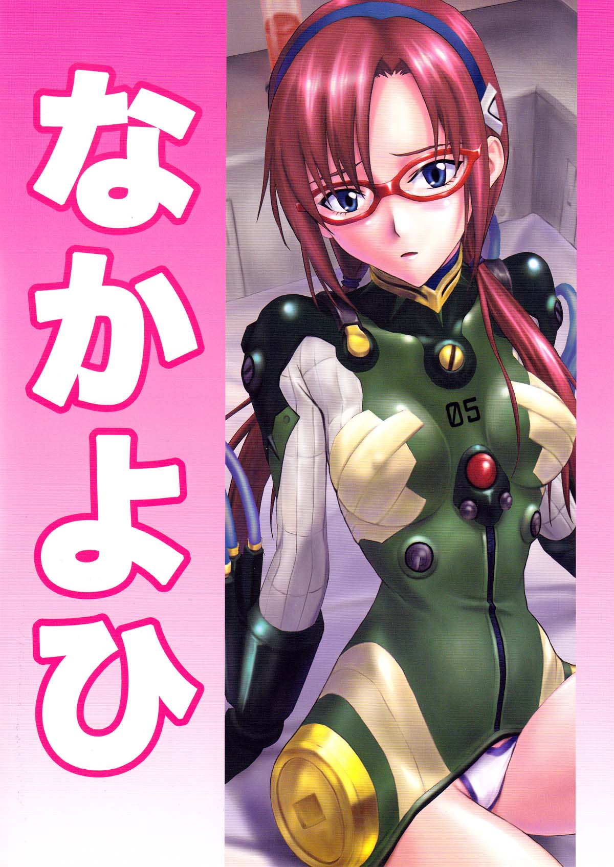 Mari no Himegoto | Mari’s Secret   =LWB= page 2 full