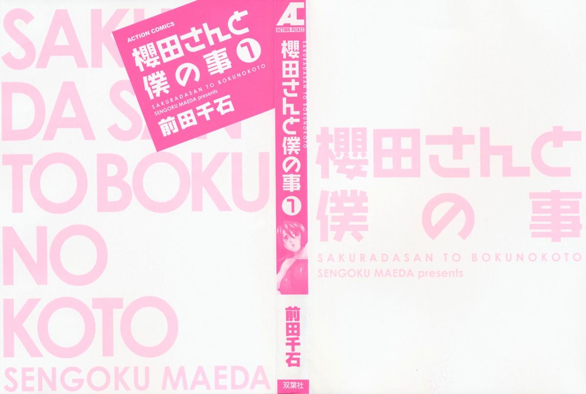 Sakurada-san to Boku no Koto Vol.1 page 2 full