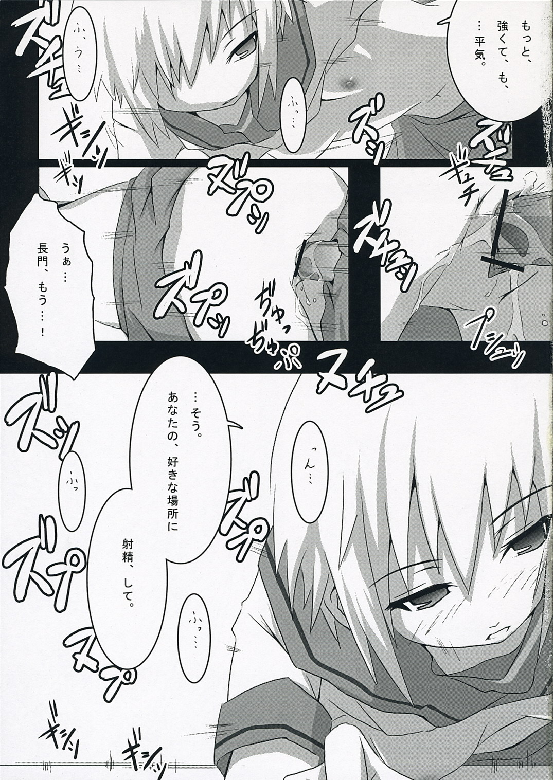 Harakiru Vol.1 page 10 full