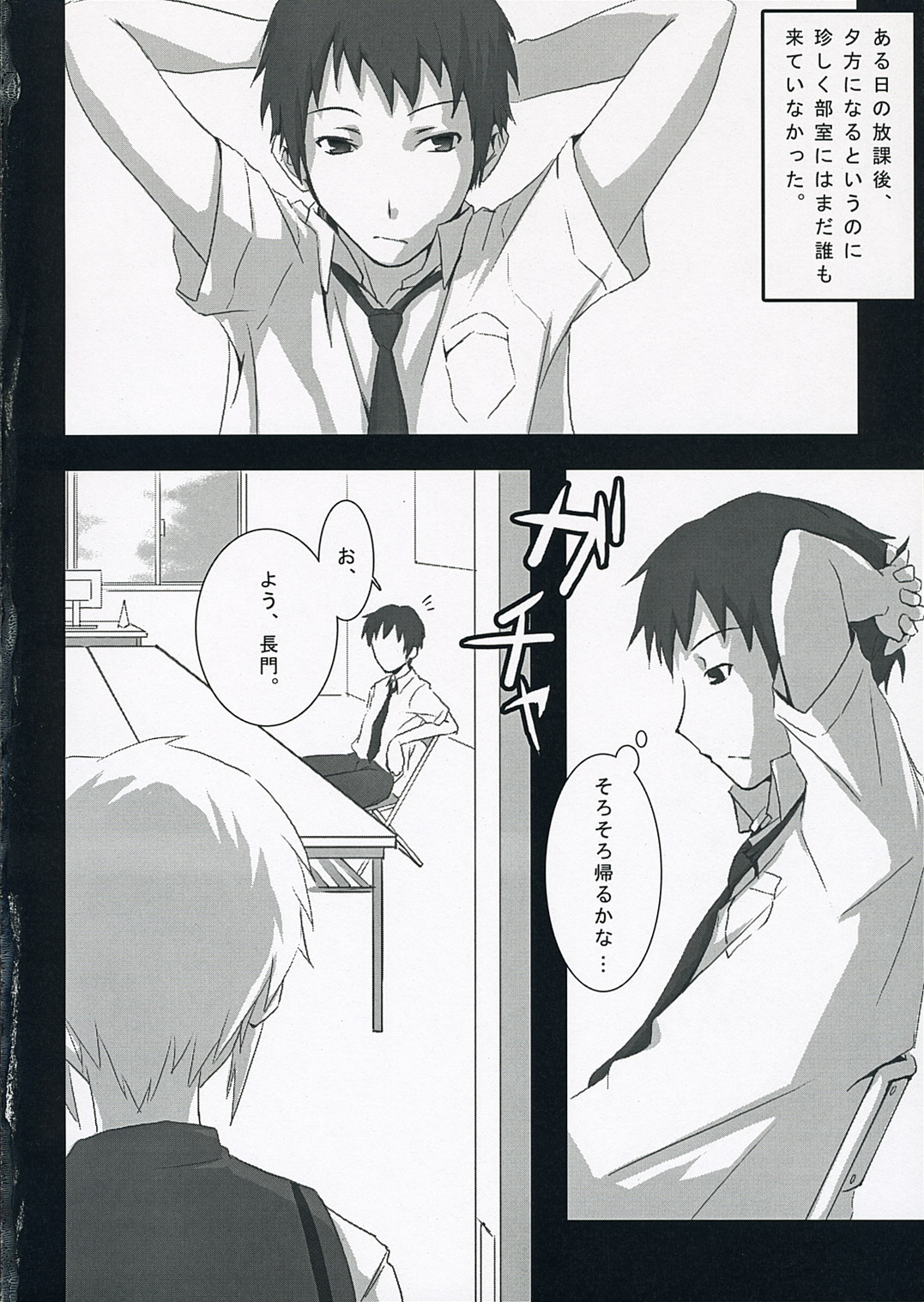 Harakiru Vol.1 page 3 full