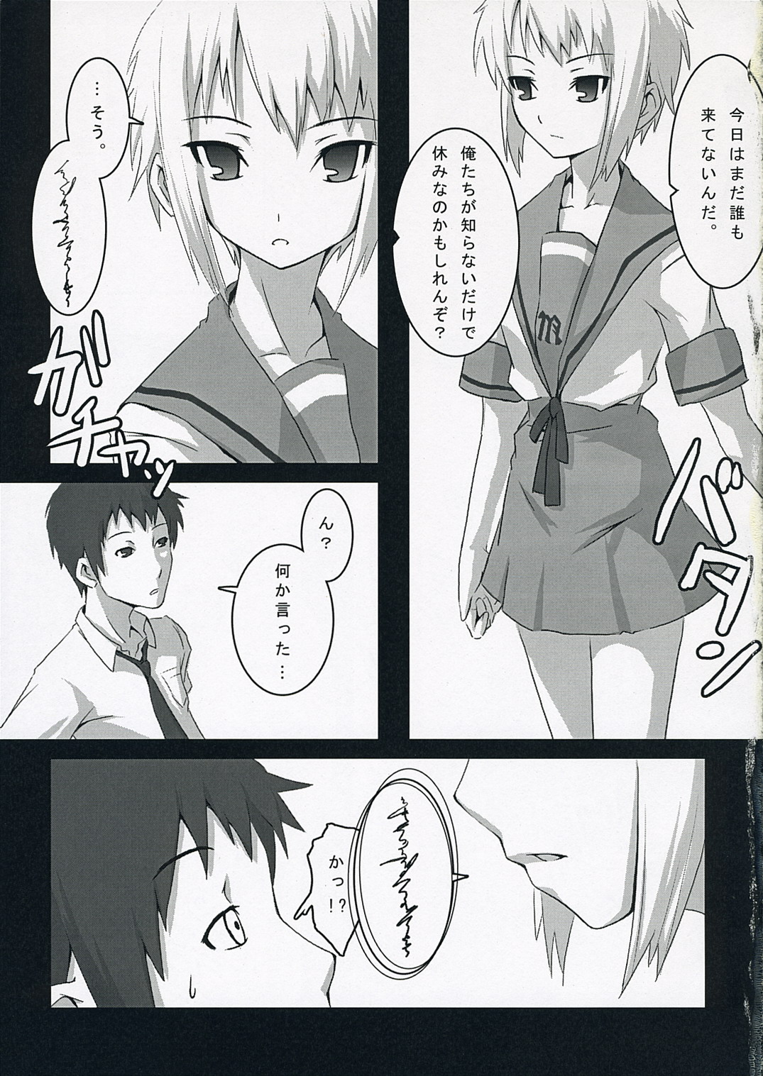 Harakiru Vol.1 page 4 full