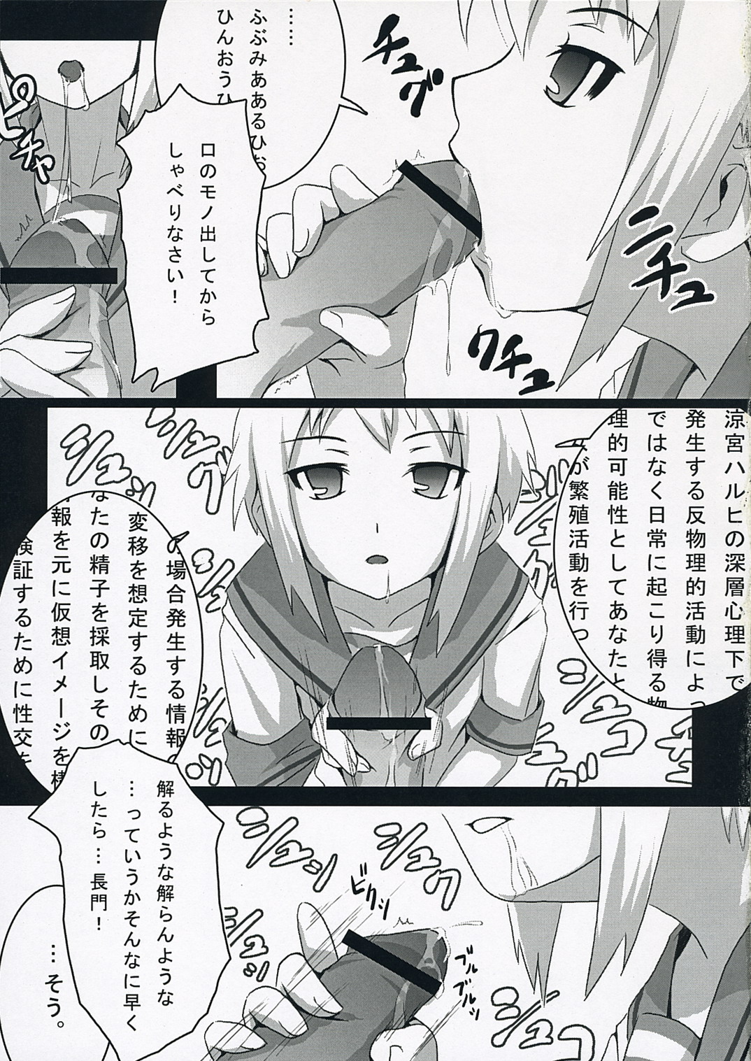 Harakiru Vol.1 page 6 full