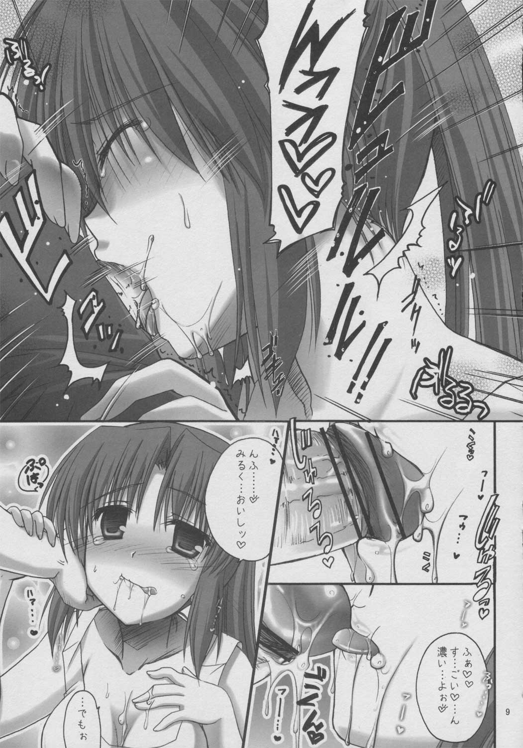 koibito purei page 8 full