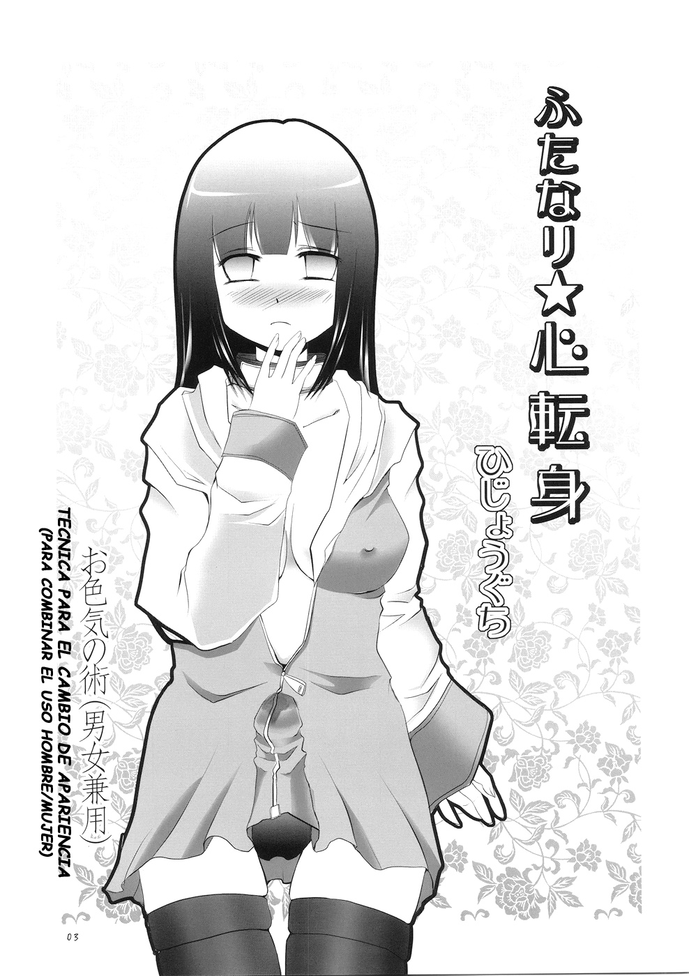 Futanari Kokoro Tenshin page 3 full